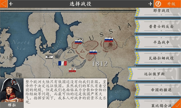 欧陆战争4无限金币勋章刷将版