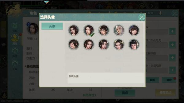 怎么修改头像配图2
