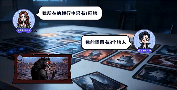 游戏攻略配图2