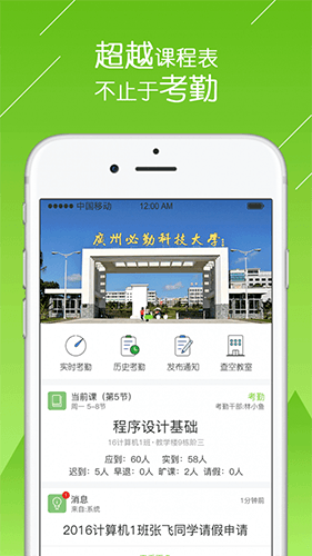 必勤app图片