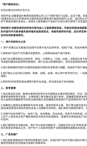 深度英语5