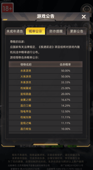 游戏特色配图1