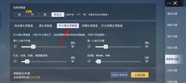 和平精英19