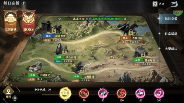 笑梦江山2