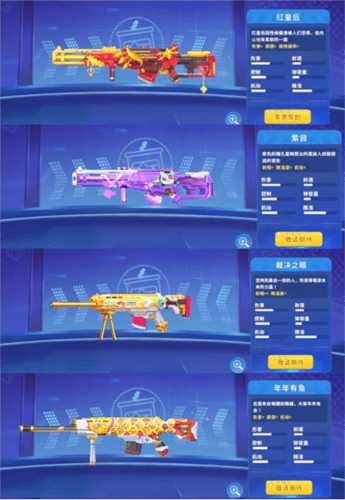 迷你枪战精英先遣服枪械介绍5