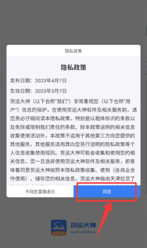 使用教程配图1