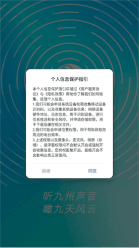 九头鸟FM图片2