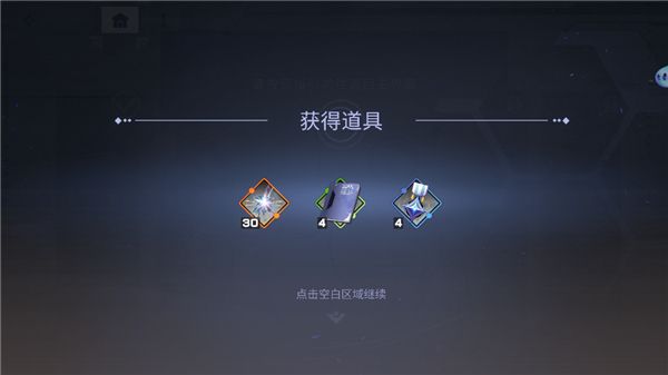 游戏攻略配图7
