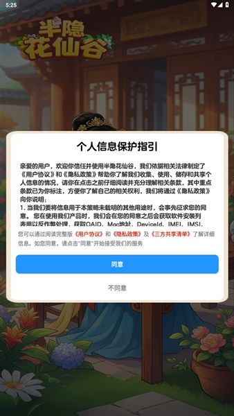 游戏内容配图1