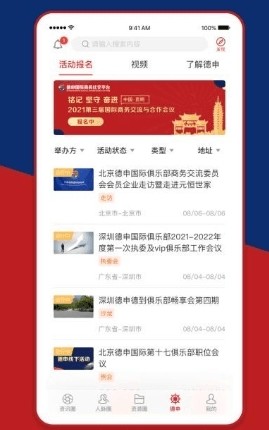 德申汇app2