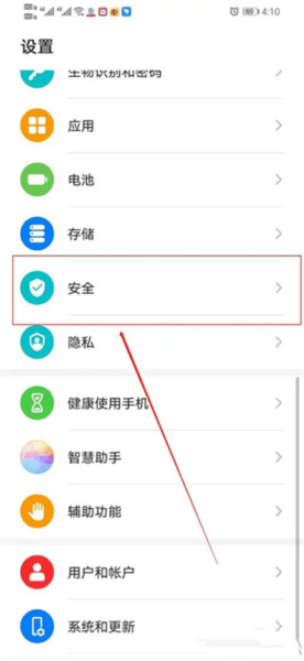如何关闭我爱卡的支付保护中心配图1