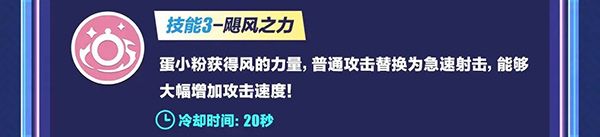 竞技场蛋小粉玩法攻略配图6