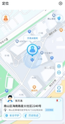 中兴儿童手表图片3