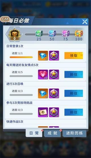 钻石获取攻略配图2