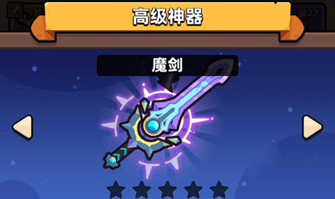 神器介绍配图2