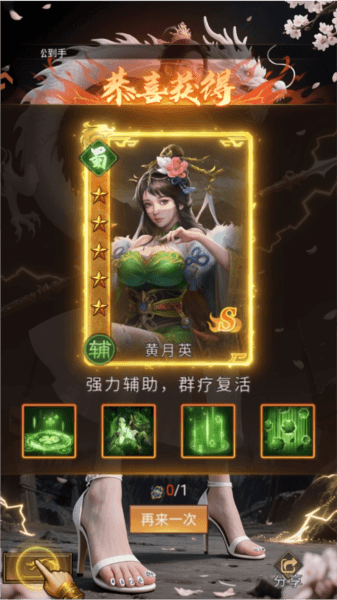 新手攻略配图3
