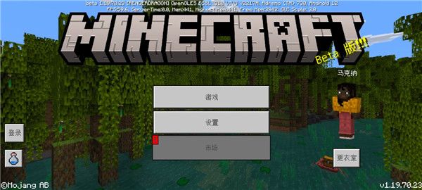 我的世界内置菜单版宣传图
