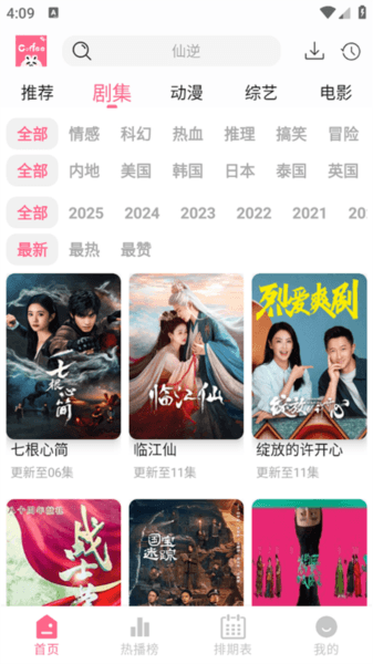 使用教程配图2