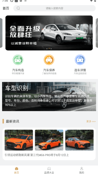 使用教程配图2