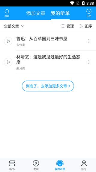 软件使用配图4