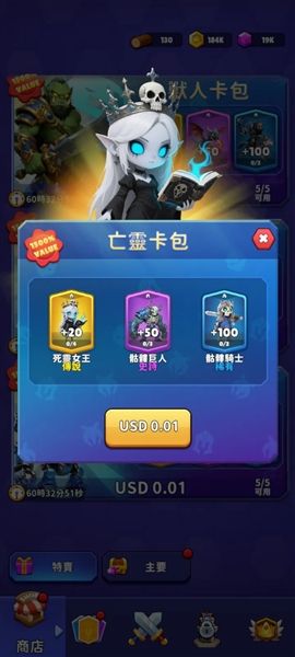 妖术战士手游