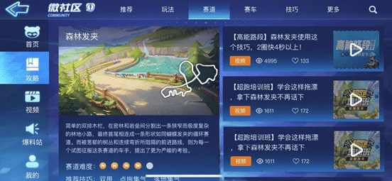 萌新攻略配图2