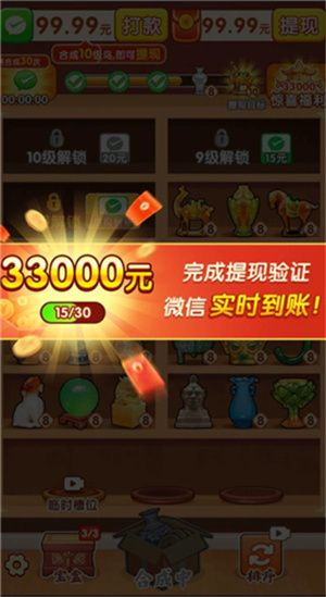 古物寻踪赚钱小游戏宣传图