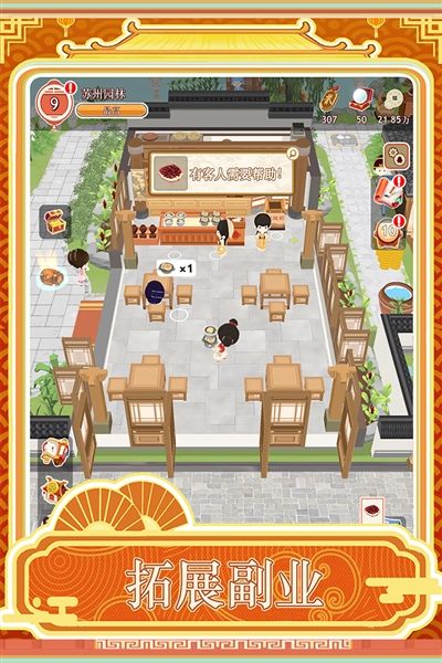 跑腿掌柜最新版宣传图