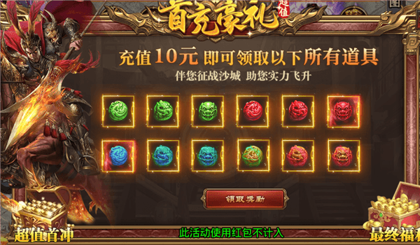 游戏福利配图1