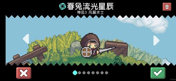 系统攻略配图1