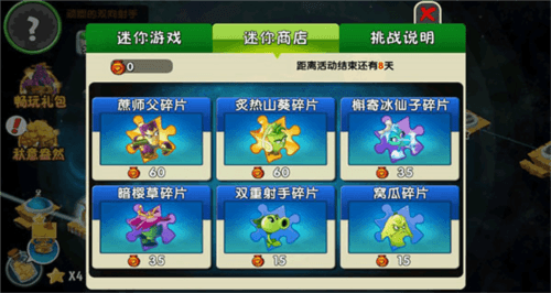 植物大战僵尸2巨浪海滩中文版游戏技巧