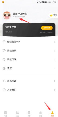 米阅小说app邀请码