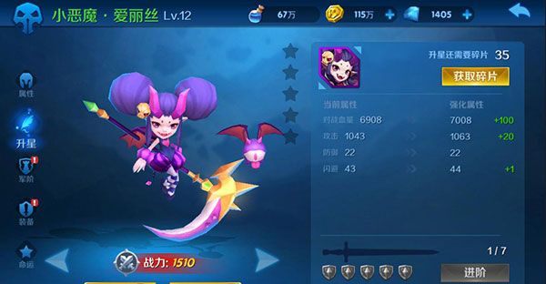 系统玩法介绍配图7