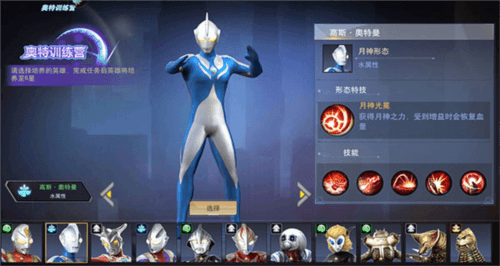 奥特曼宇宙英雄角色介绍攻略3