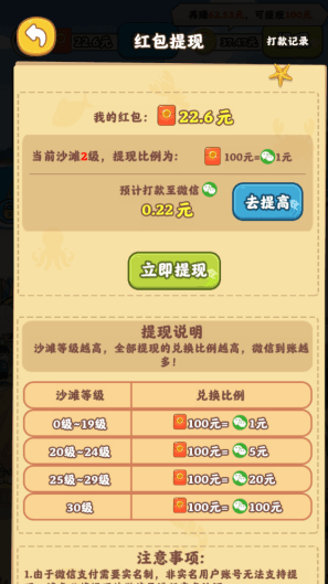 新手攻略配图9