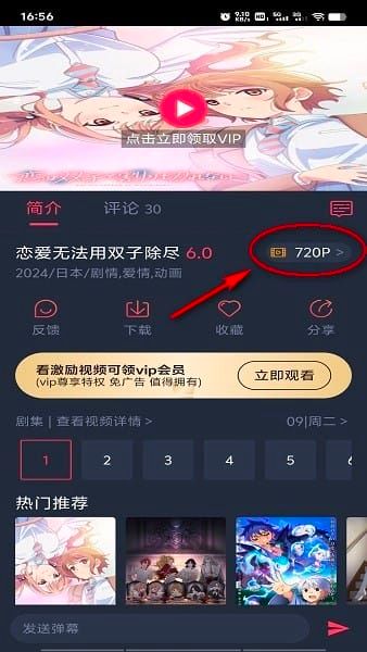 怎么换源配图1