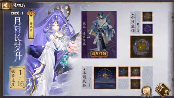 梦境之章·月自长梦升版本介绍配图4