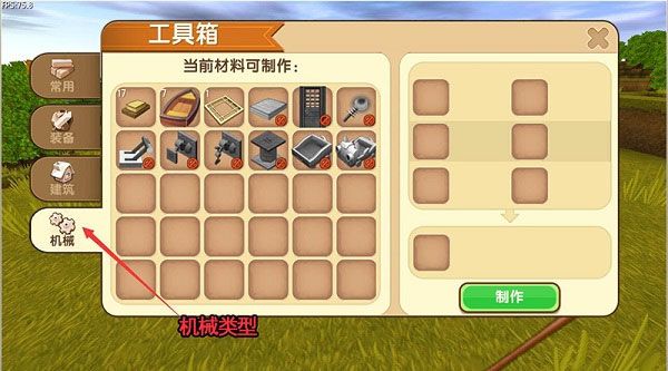 工具箱怎么制作配图6