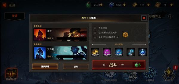 游戏攻略配图4