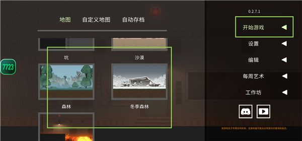 如何添加模组配图3
