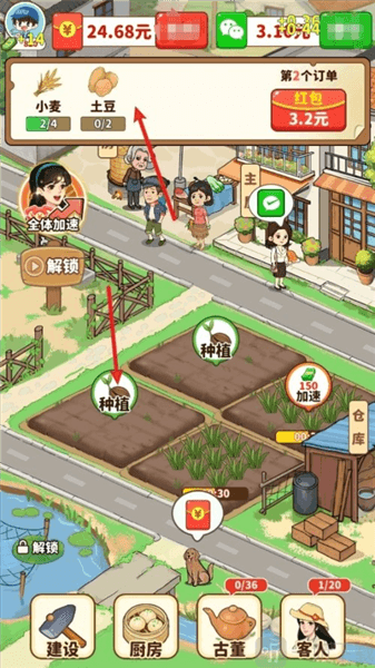 新手教程配图1