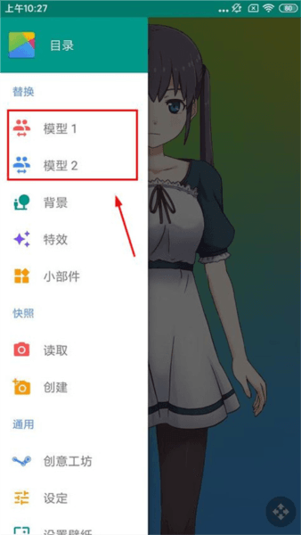 桌宠怎么弄配图2