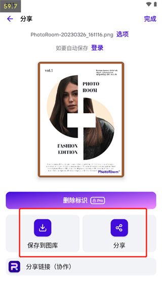 使用教程配图5