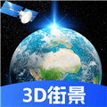 天眼高清实景地图app