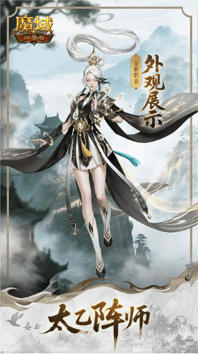 魔域口袋版3