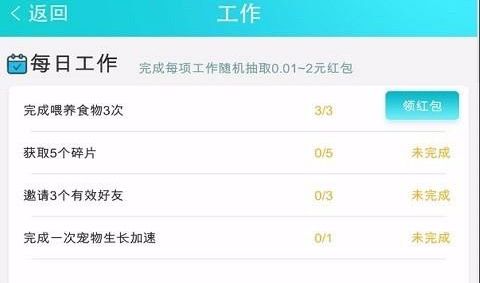 山海世界app软件亮点