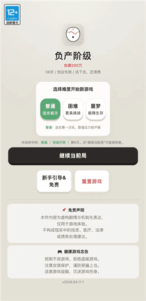 游戏亮点配图1