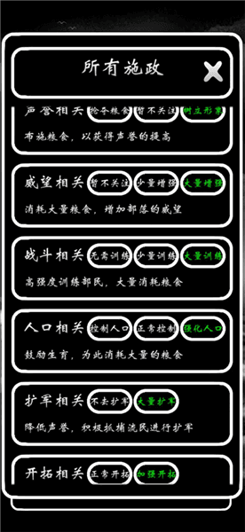 新手攻略配图1
