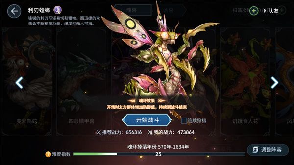 魂环攻略配图5