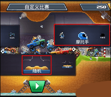 撞头赛车游戏图片3